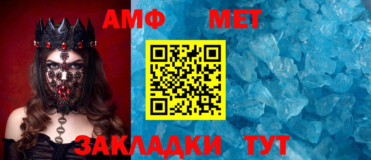 площадка Telegram  Amphetamine  Глазов  Вход с VPN  Амфетамин 97% 