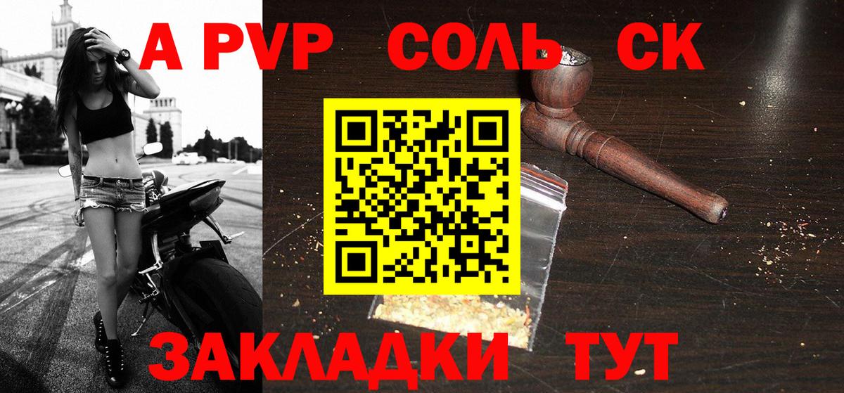 A-PVP Соль  Alpha-PVP Соль  Вход с VPN  Глазов  Alfa_PVP VHQ 