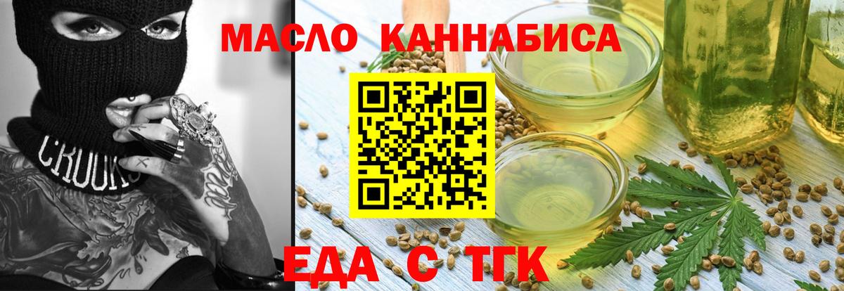 Еда ТГК марихуана Глазов