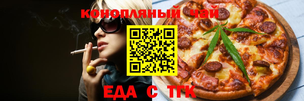 Cannafood марихуана  Вход с VPN  Глазов 