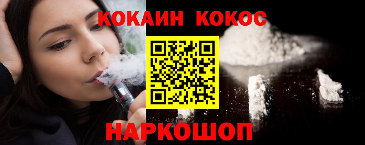 Cocaine 98% Глазов