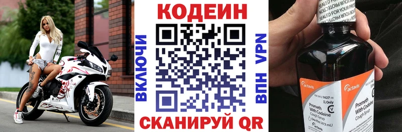 Кодеин напиток Lean (лин)  OMG зеркало  Глазов  закладка 