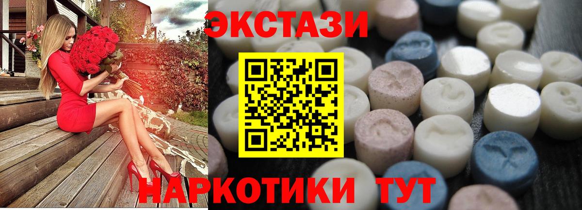 Ecstasy DUBAI Глазов