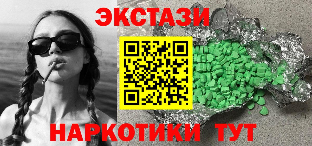 Глазов  Экстази  это как зайти  Вход с VPN  Ecstasy Дубай  ЭКСТАЗИ Cube 