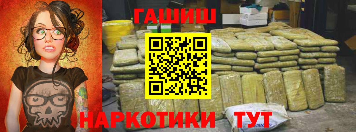ГАШИШ Ice-O-Lator  Гашиш AMNESIA HAZE  Глазов  дарнет шоп  Вход с VPN 