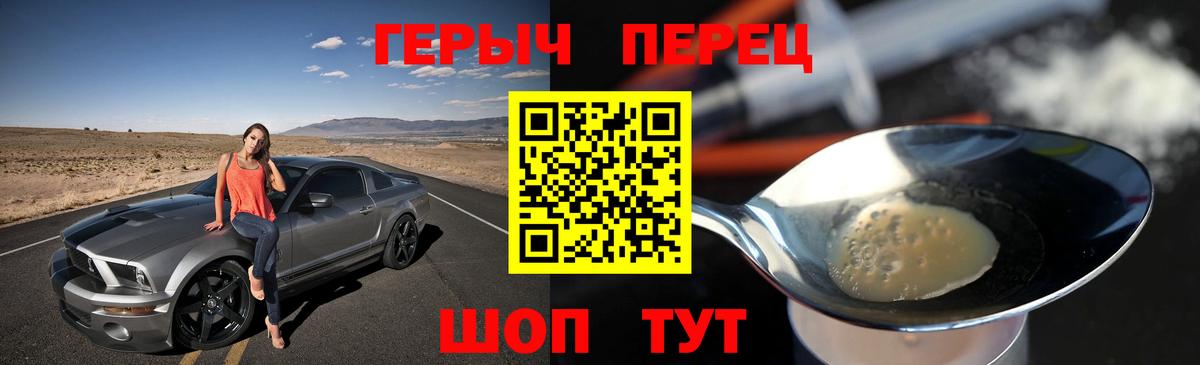 Героин Heroin  Героин  Глазов  Вход с VPN 