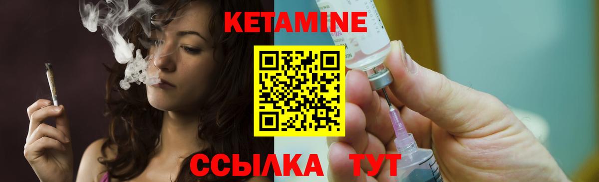 Кетамин VHQ  Вход с VPN  Глазов 
