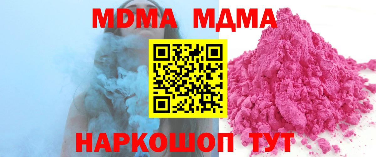 Глазов  MDMA молли  МДМА  МДМА молли  Вход с VPN 
