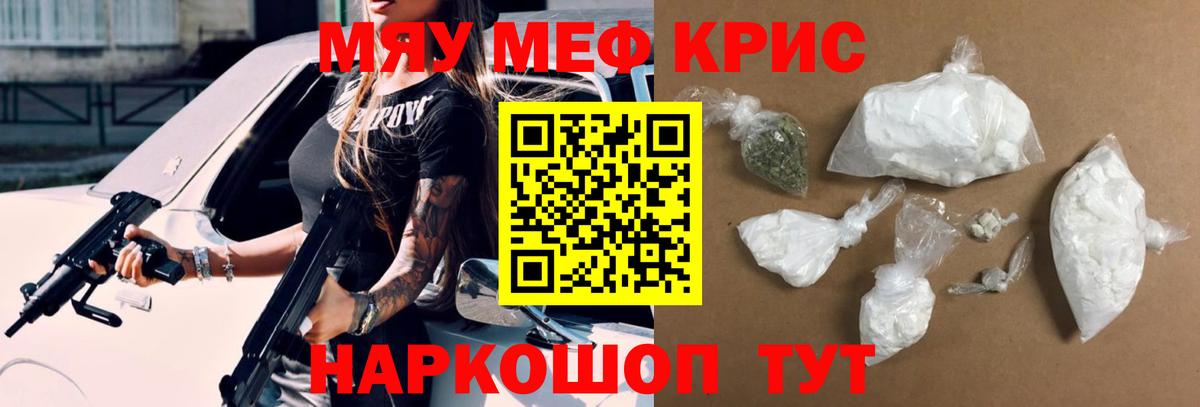 Меф 4 MMC  Мефедрон  МЯУ-МЯУ  Глазов  Вход с VPN  Меф мука 