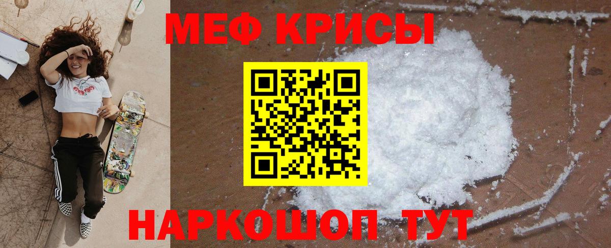 Меф мяу мяу мука Глазов