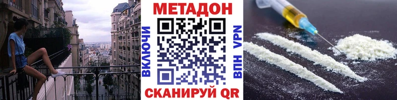 наркотики  Глазов  МЕТАДОН methadone 