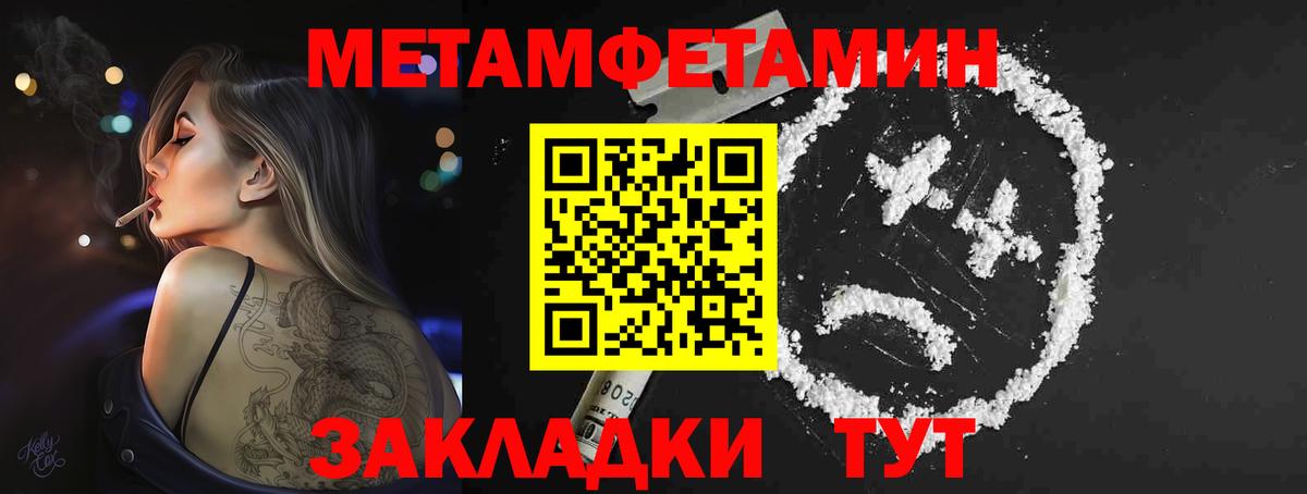 МЕТАМФЕТАМИН Декстрометамфетамин 99.9% Глазов