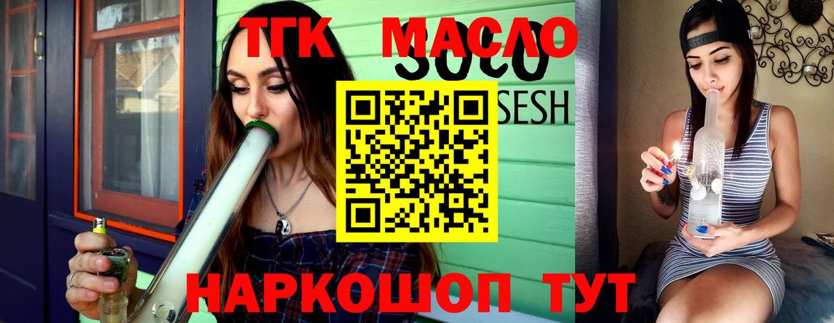 ТГК вейп с тгк  Вход с VPN  Глазов  Дистиллят ТГК THC oil 