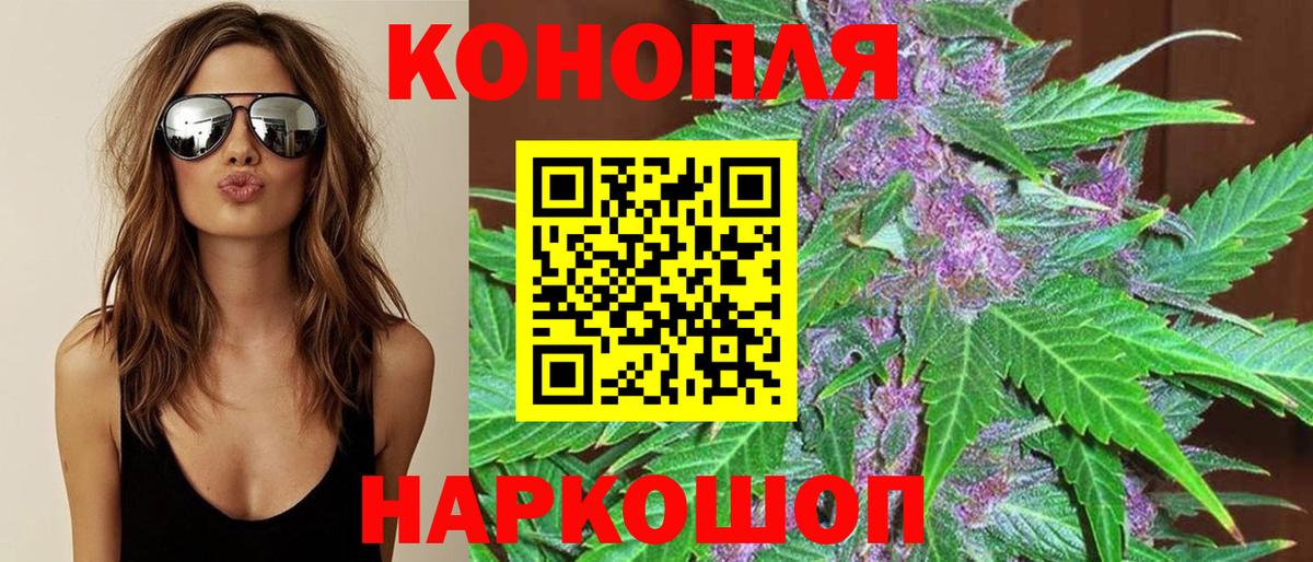 Каннабис VHQ  Вход с VPN  Глазов  Конопля Amnesia  МАРИХУАНА тримм 